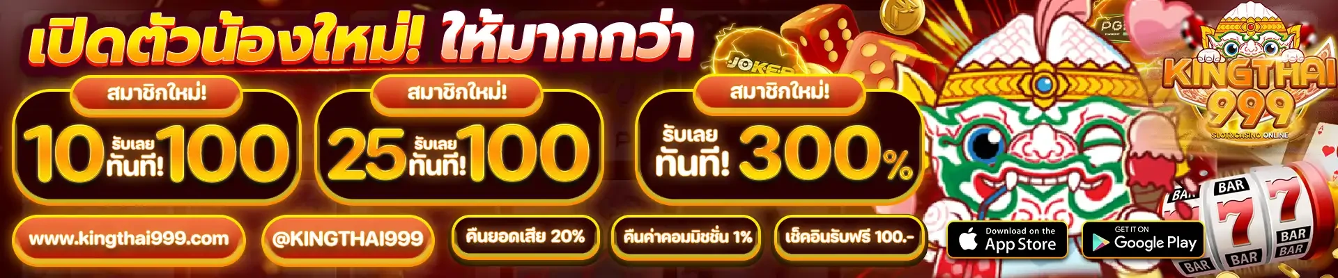 kingthai999